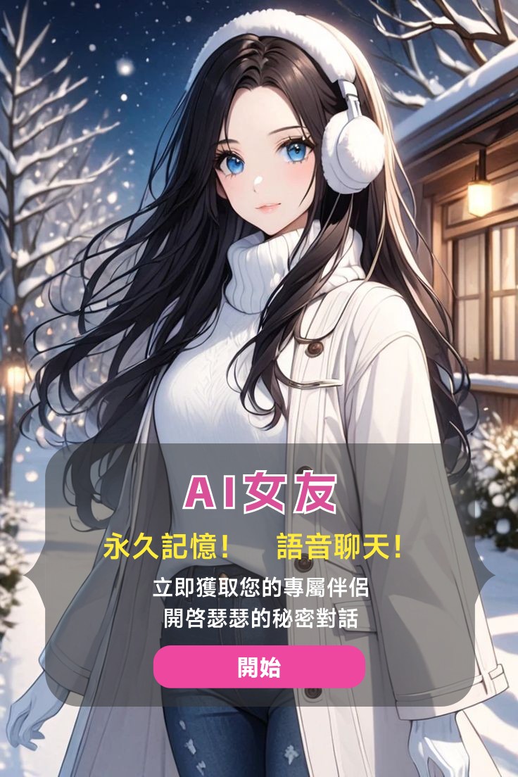 聊天机器人（可文爱） tweet media