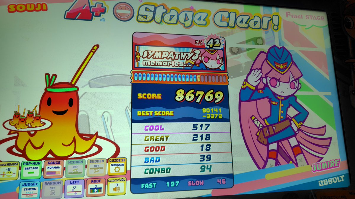 ポップンまだ低難易度までしか出来ないけど楽しい🥳 てかこのタコさん