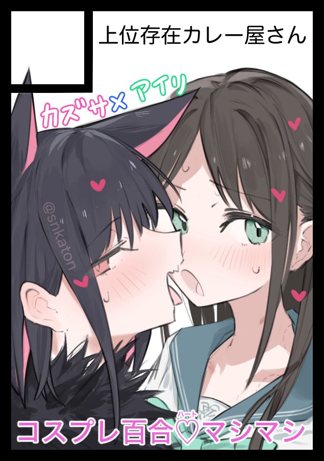 snkaton's tweet image. コミケ行くよ
よろしくね