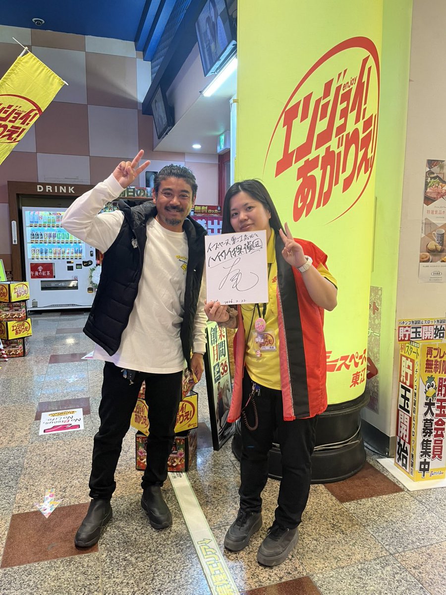 よったけ tweet media