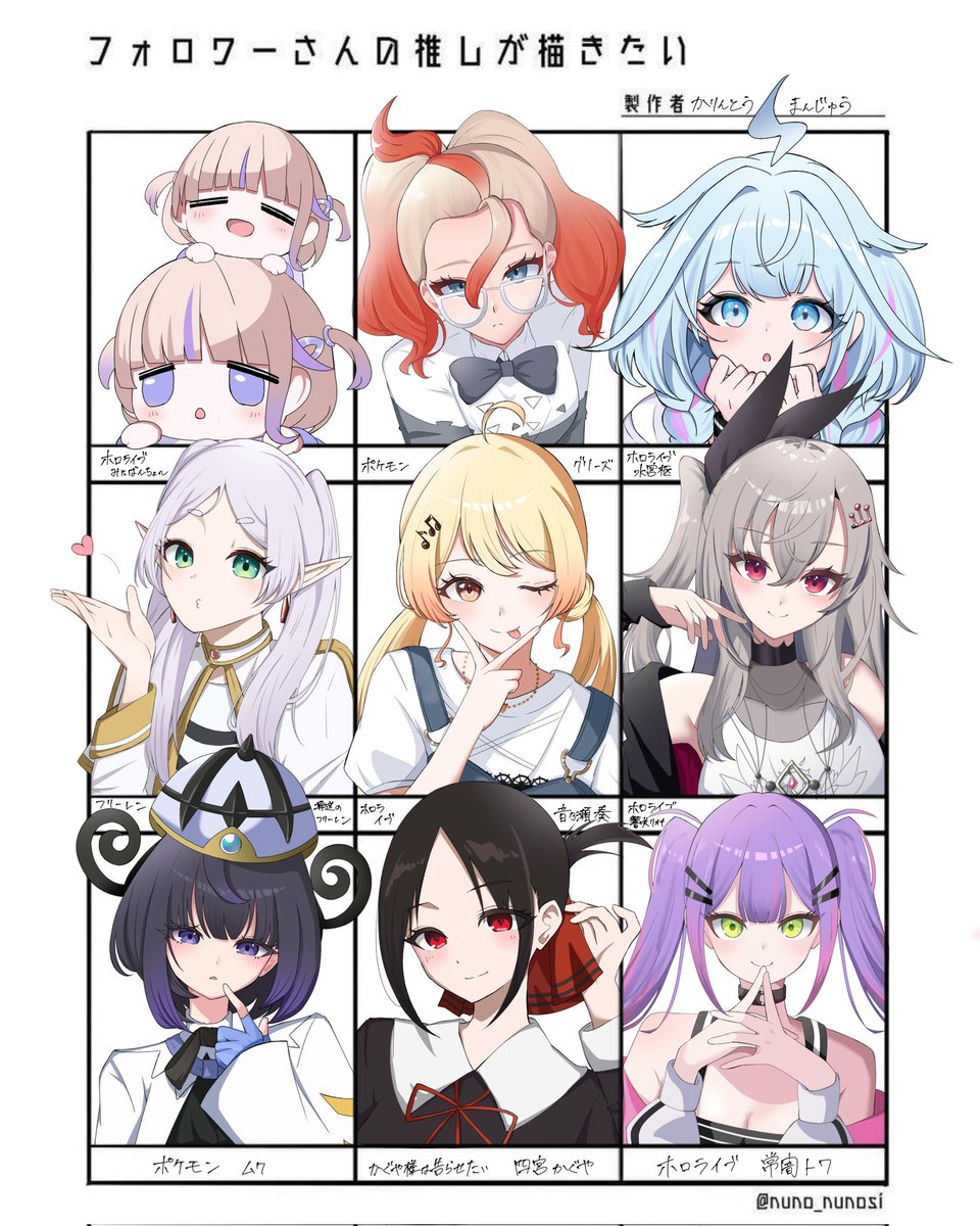 #フォロワーさんの推しが描きたい 
お待たせしました！第一弾です！
沢山リクエストありがとうございました！楽しかったです〜！✨️