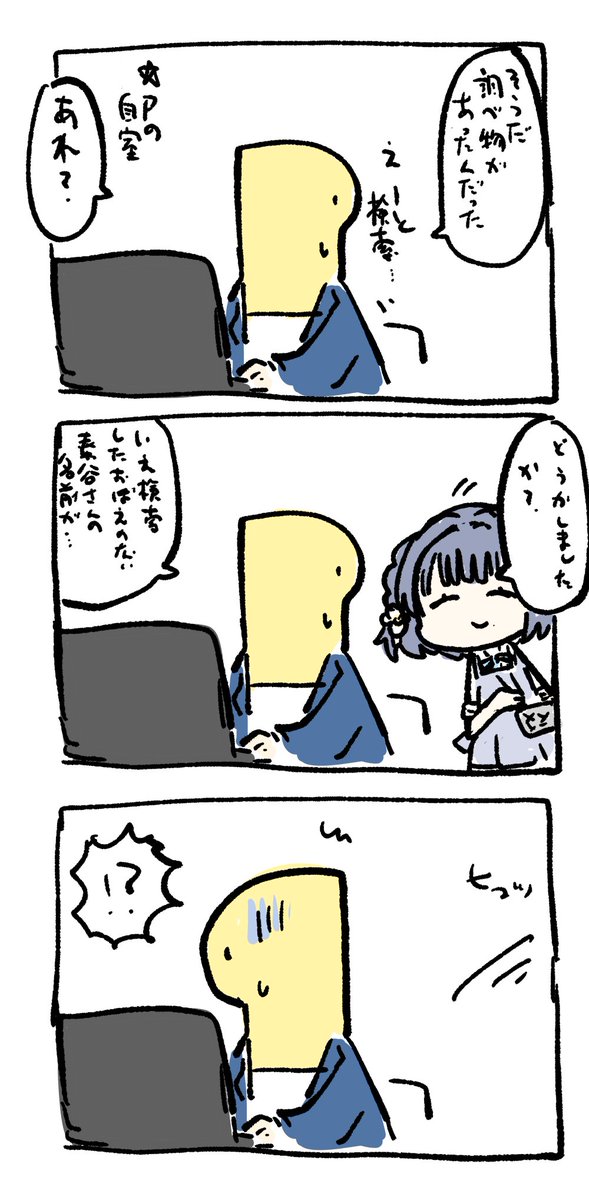 #学マスFA 