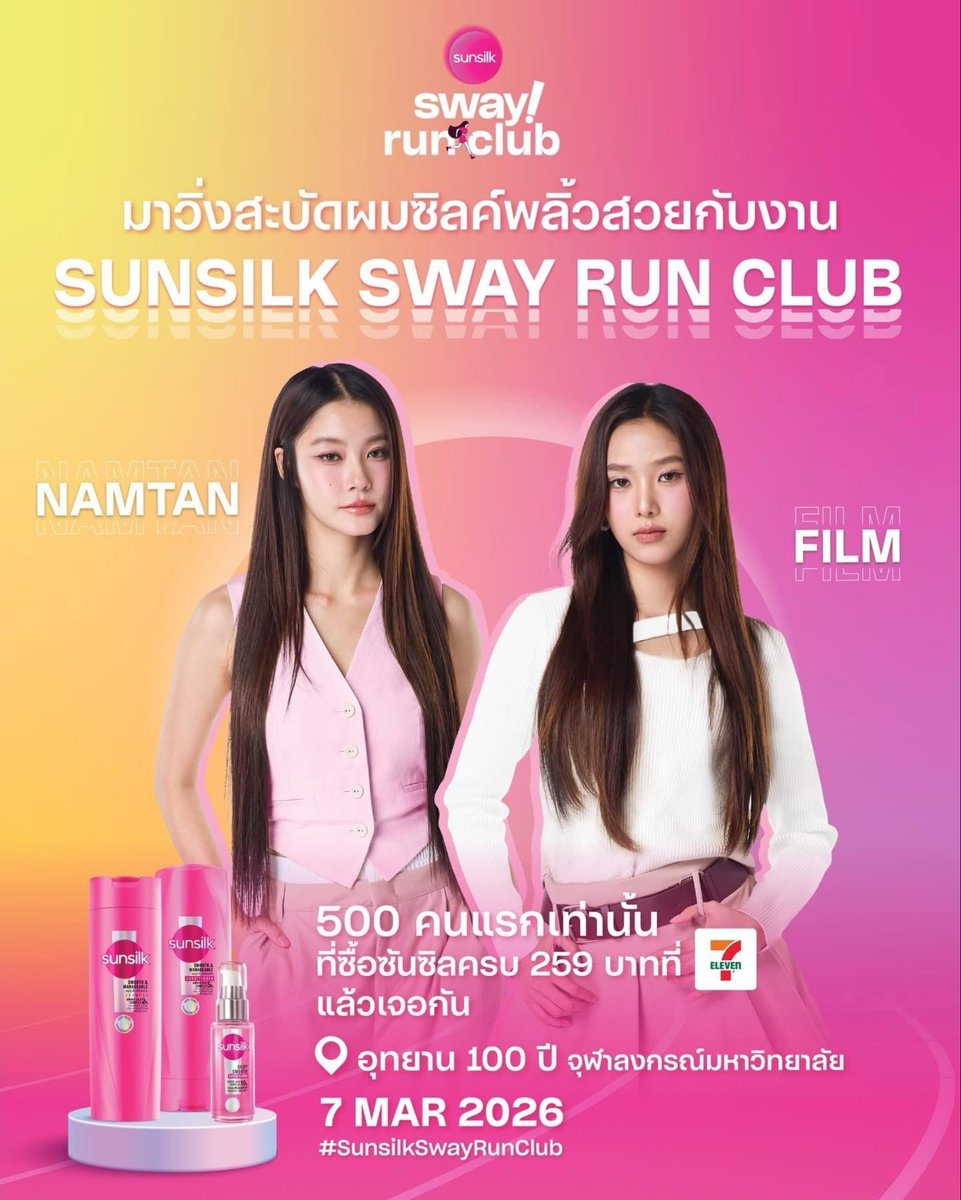 ✨ NAMTAN & FILM | OFFICIAL EVENT SCHEDULE ✨ ​February - March