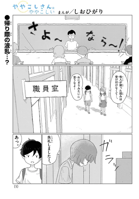 週刊コロコロで連載中の漫画「ややこしさんはややこしい」第6話が更新されました!

今回は音楽界の偉人を特にがんばって描きました!URLは次のポストで。 