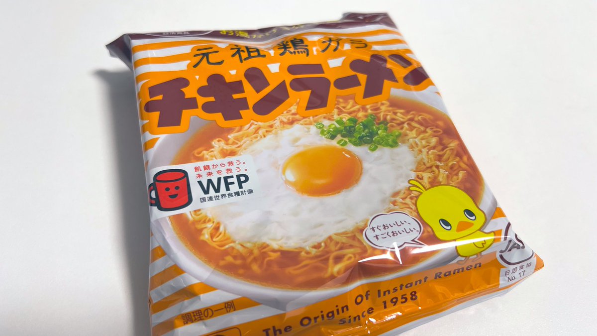 ぼっこれページ たまに袋麺タイプのチキンラーメンが無性に食べたくなる日がくる。それ