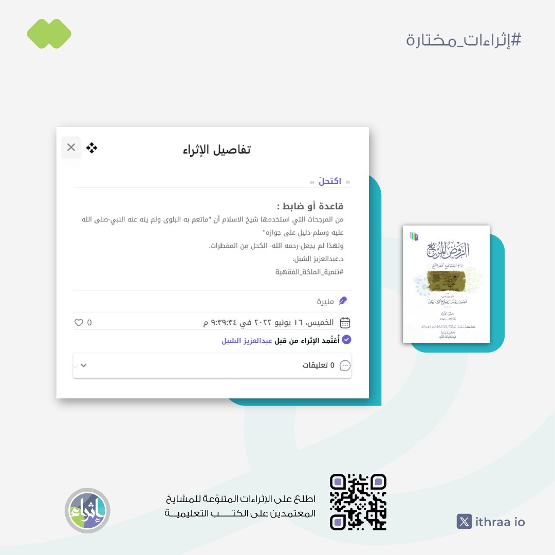 منصة إثراء tweet media