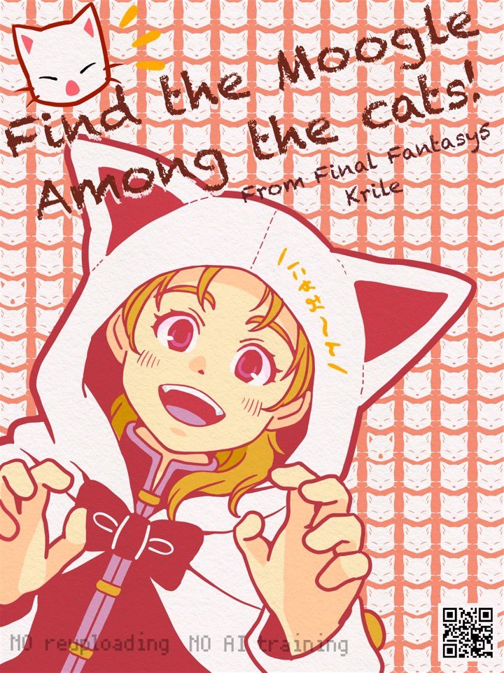 猫キャラといえば、やはりFFジョブの猫耳フード♡ 今回はFF5のクルルで