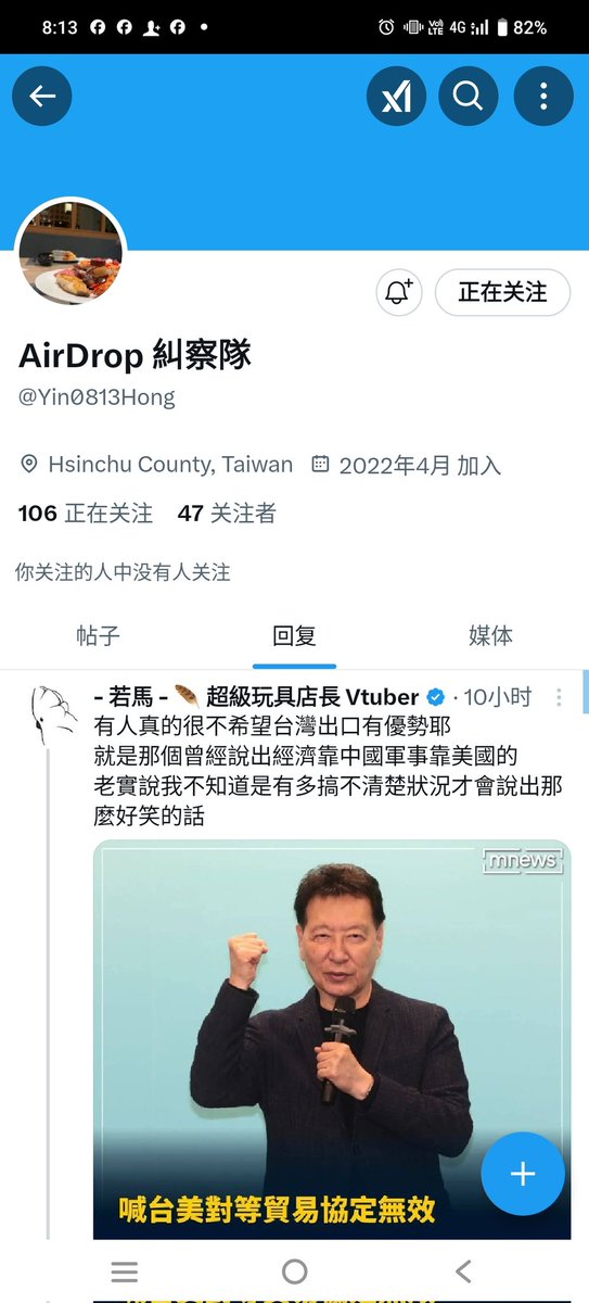user12345149586's tweet photo. @Yin0813Hong 大佬無法私信 https://t.co/u96prmAfFT