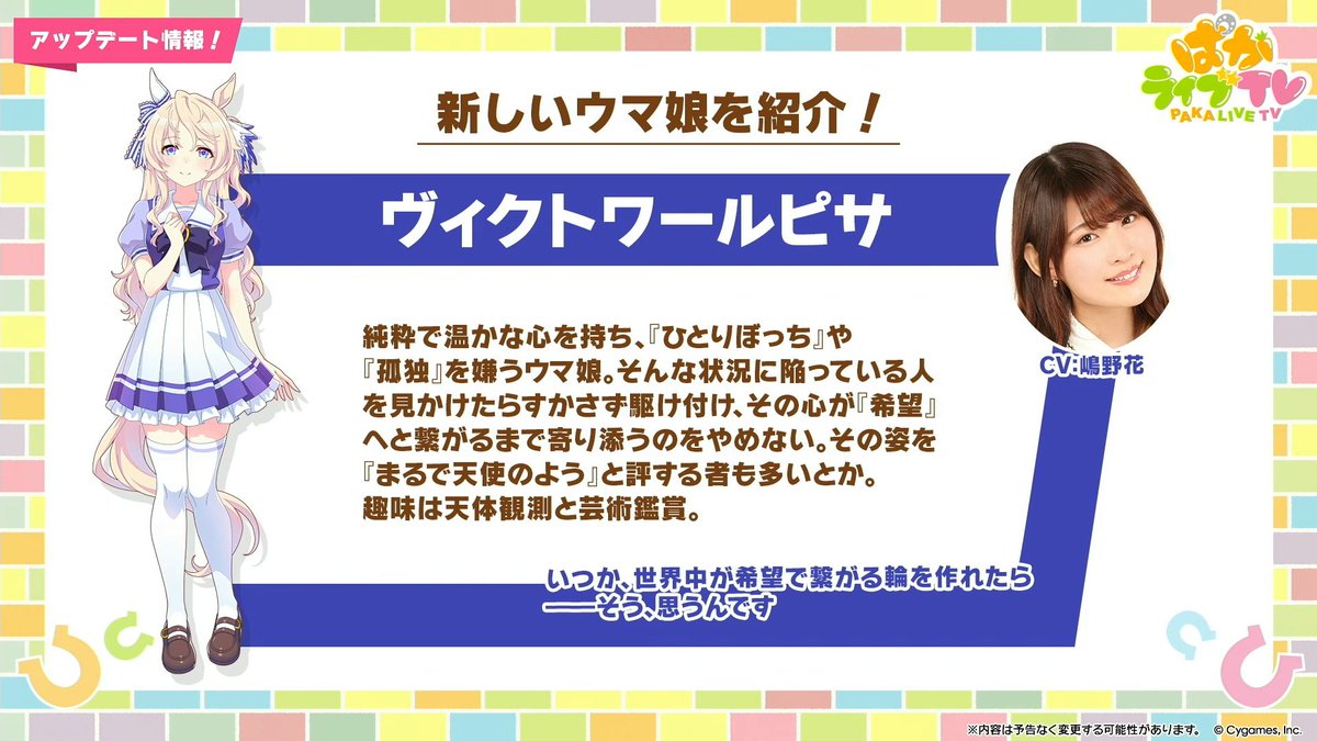 ヴィクトワールピサ登場です！予想1個は当たりました！