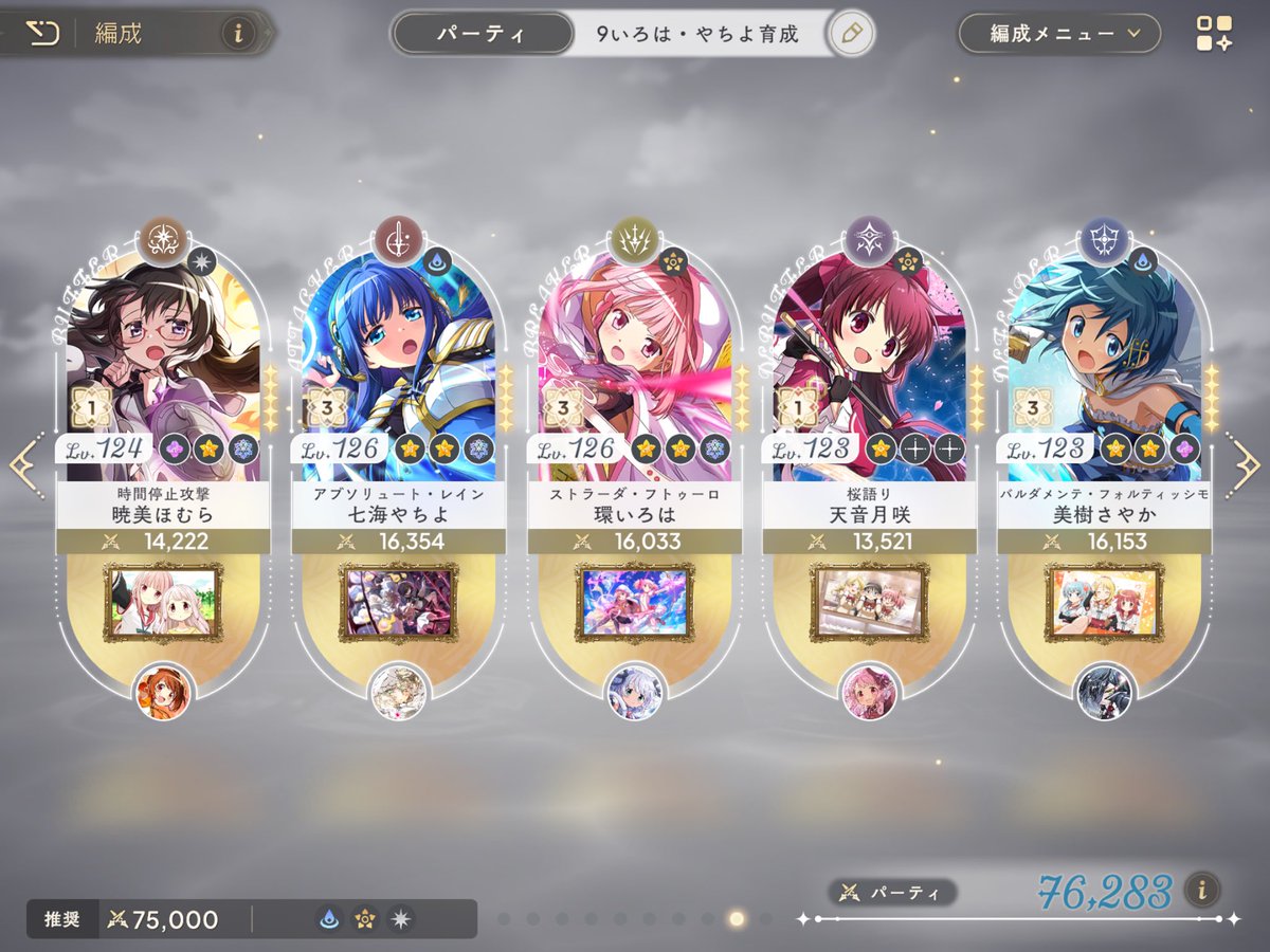 sumirei、カオスモードは、銀の魔女 でストップ 4回試したけどだめだめ