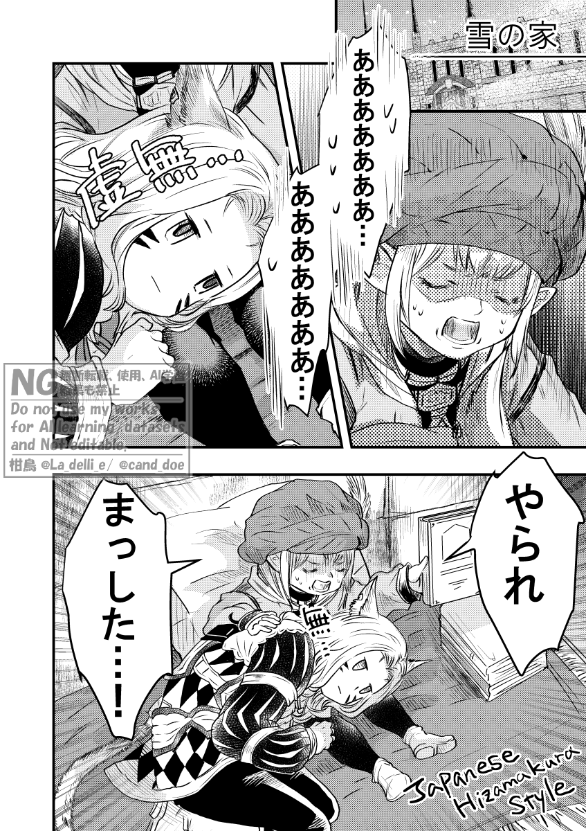 猫の日に便乗して2022年に描いた自機ミコッテ+タタル+盟友の短い話を再掲しておきます（1/2）