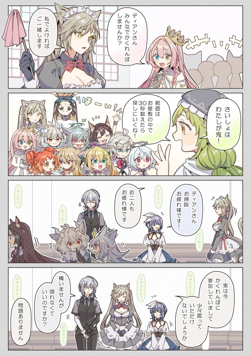 teruteruSketch's tweet photo. 『従者の心得』
透明の付与とは... https://t.co/BDxGrYrxTU
