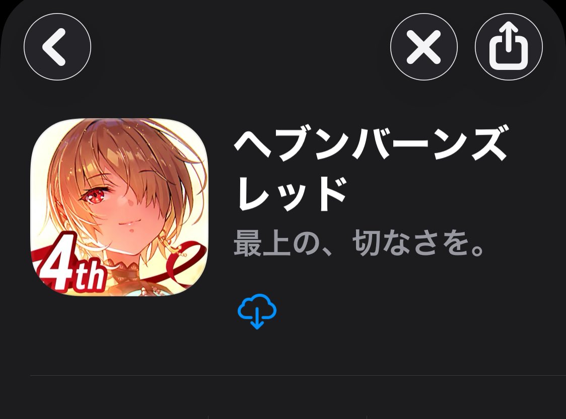 Captain_Max_777's tweet photo. ゲーム投稿申し訳！
4年プレイしたけど、キャラ縛りでフルオじゃストーリーも進められないゲームはアンストしました。
NIKKEも、まどドラもいいぞー
ストーリーは平等に見させてくれるから。
#ヘブバン #ヘブバン引退 #ヘブバンアンインストール https://t.co/zB1iboHzsa