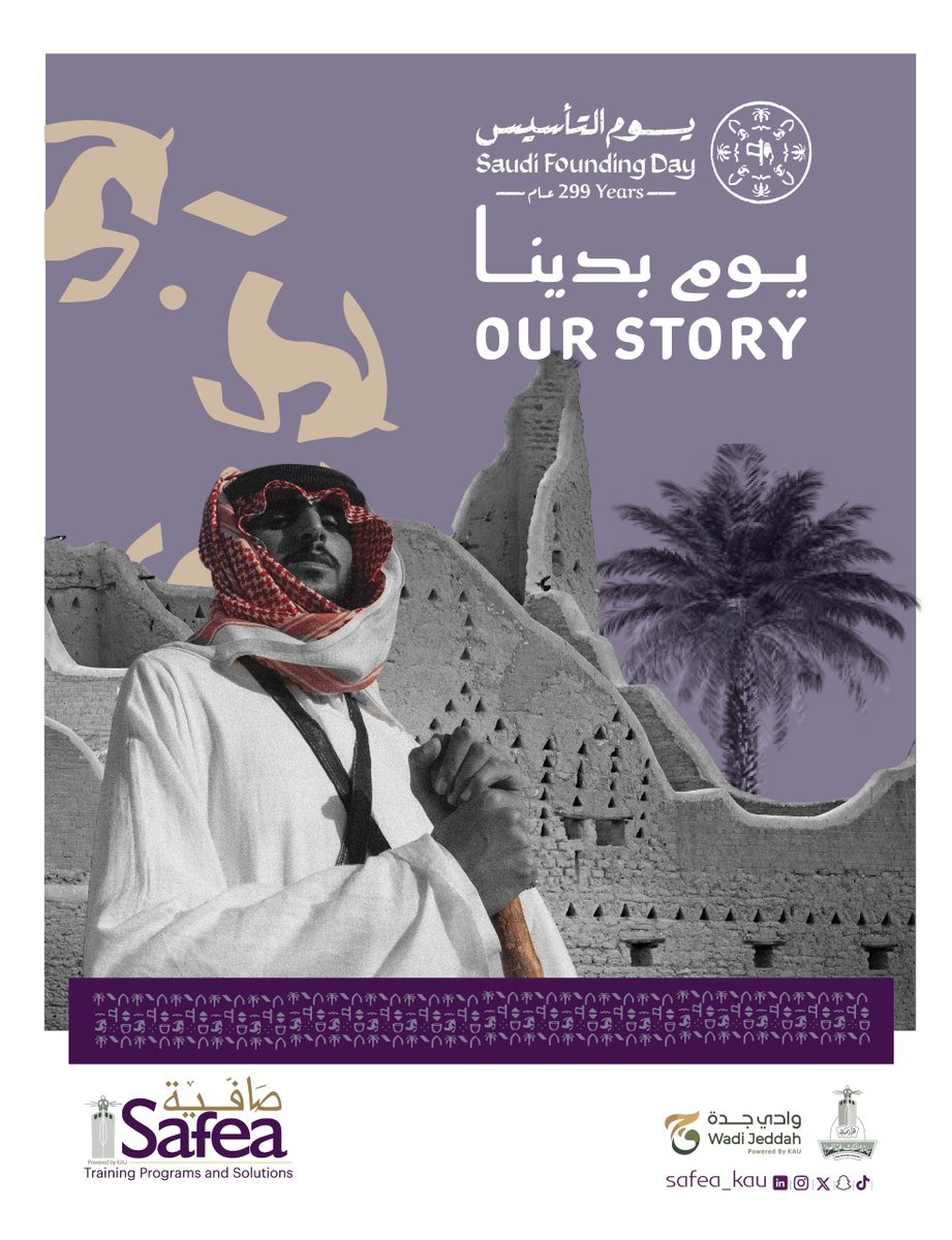 المنظومة السعودية لتطوير التعليم والتدريب tweet media