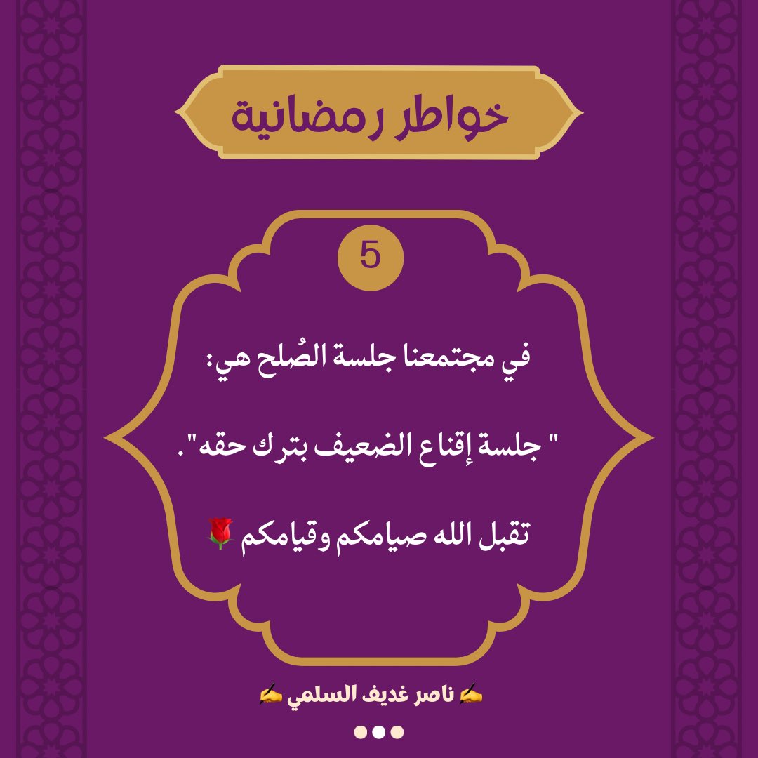 ناصر السلمي (@nasseralsulami8) on Twitter photo 