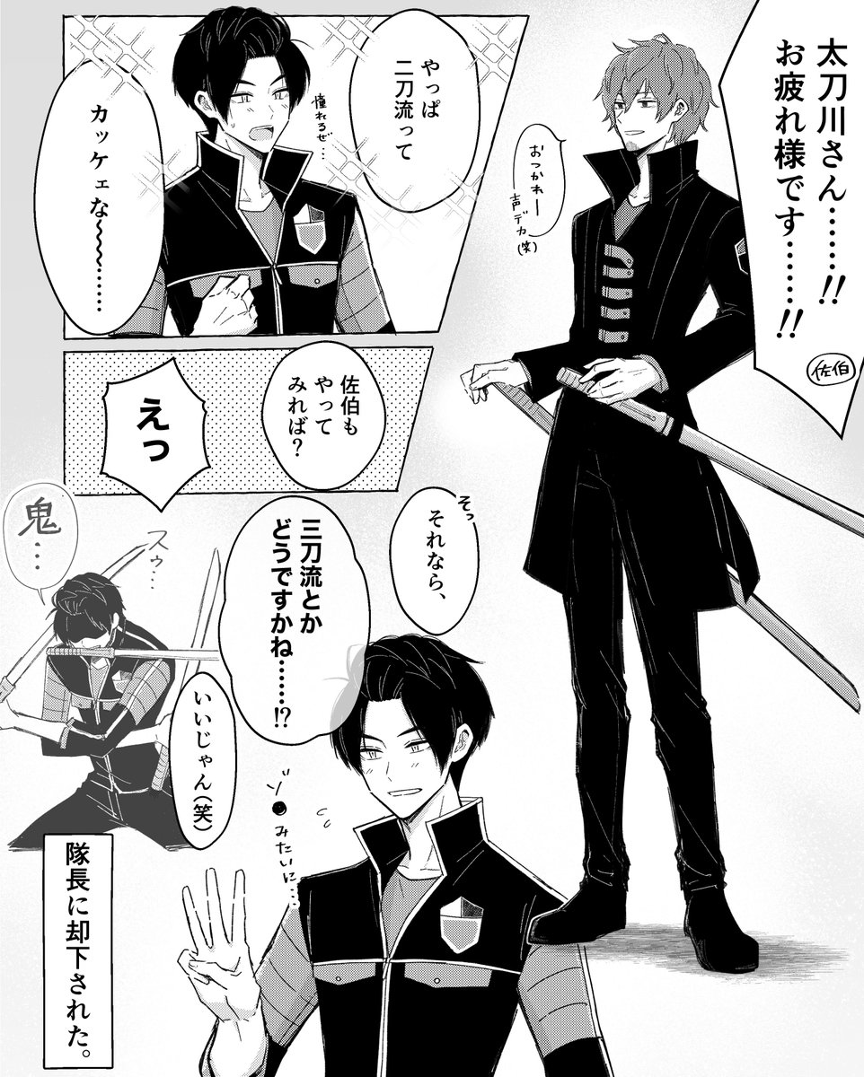 ⚫︎刀流は男のロマン