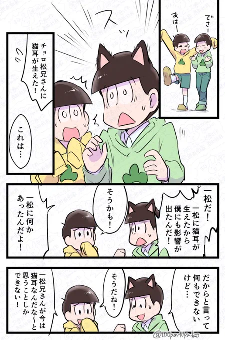 ねこのひ2 