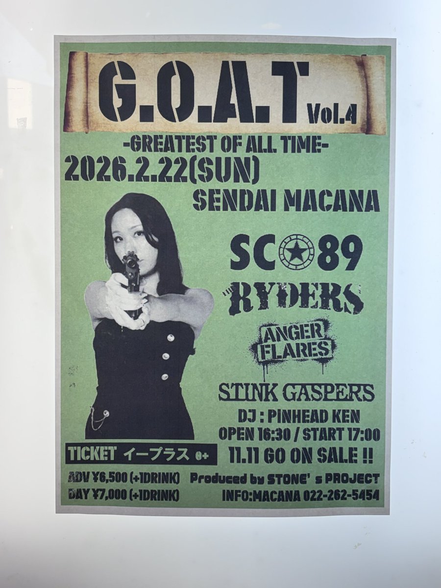 スタークラブ死ぬほどかっこよかった