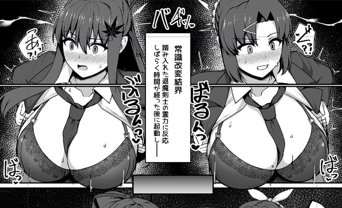 wip まだ負けてない退魔剣士 