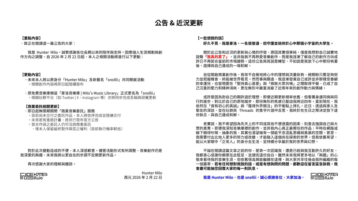 _Hunter_Milo_'s tweet photo. › 公告 &amp; 近況更新 ⛶
› 還有一些想說的話 ✧ https://t.co/2Lkc7HDWgp