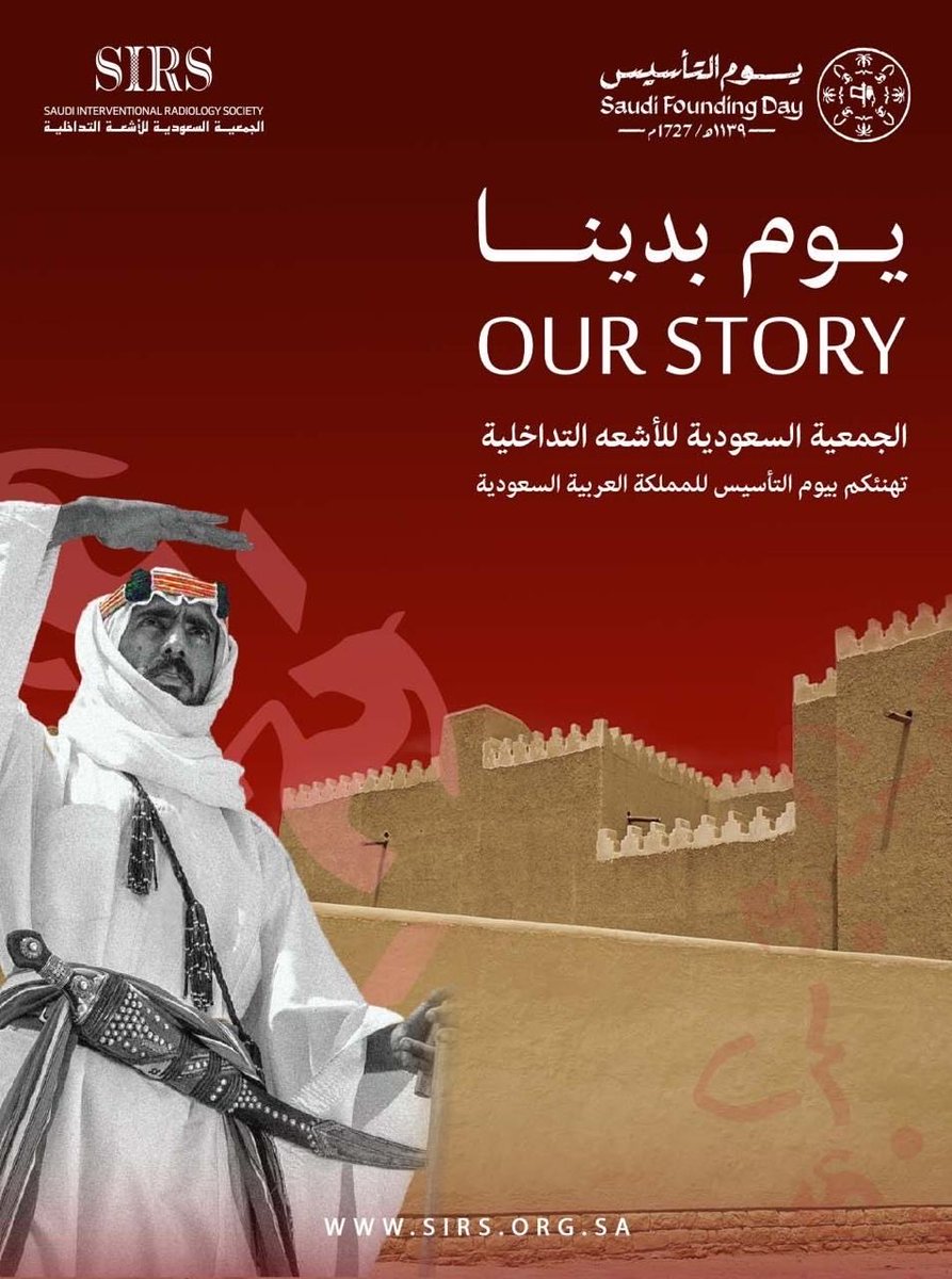 Saudi Interventional Radiology Society tweet media