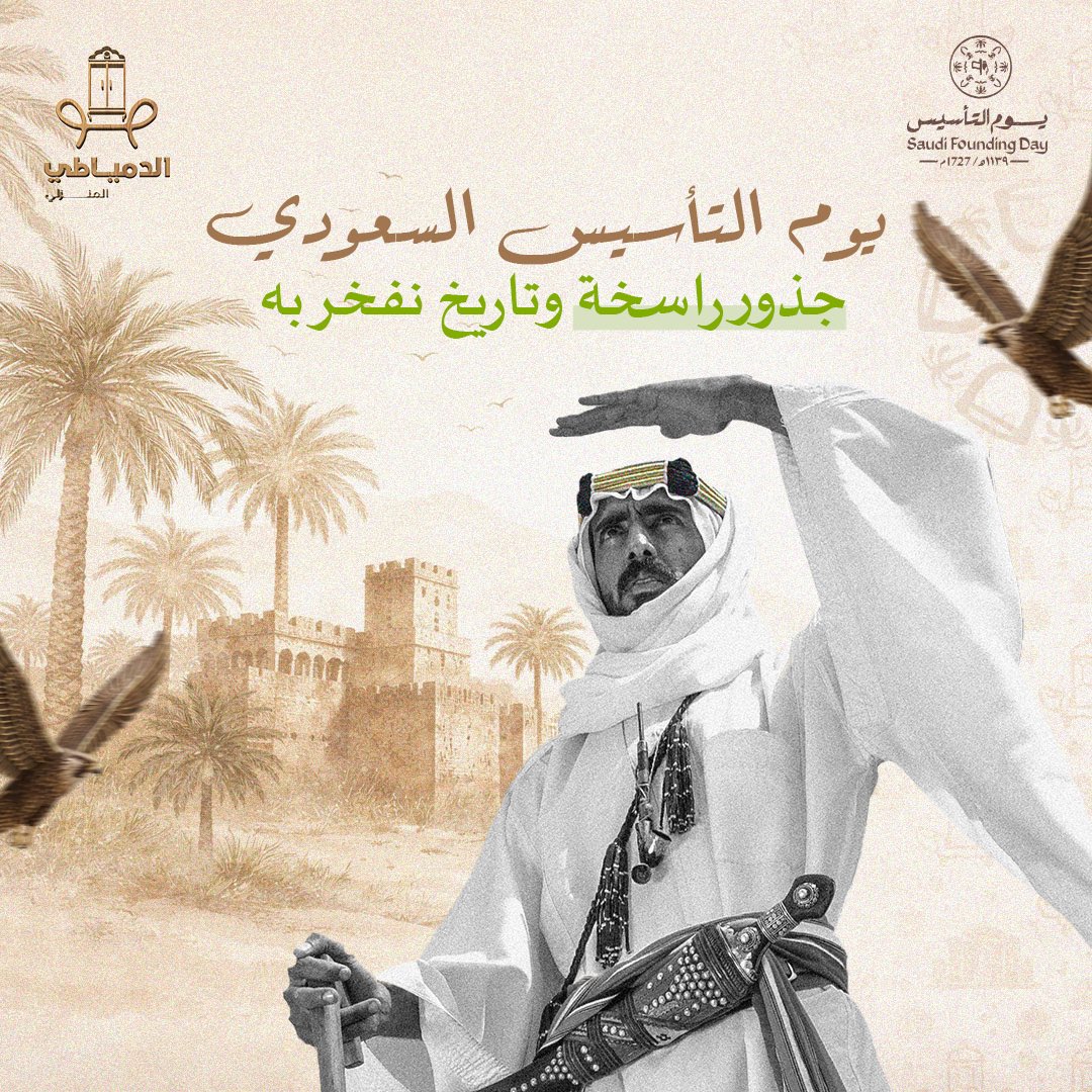 الدمياطي للأثاث Al-Damiati Furniture tweet media