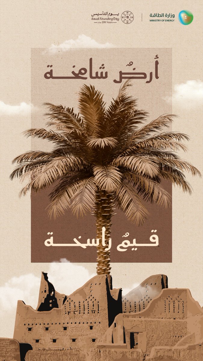 وزارة الطاقة tweet media