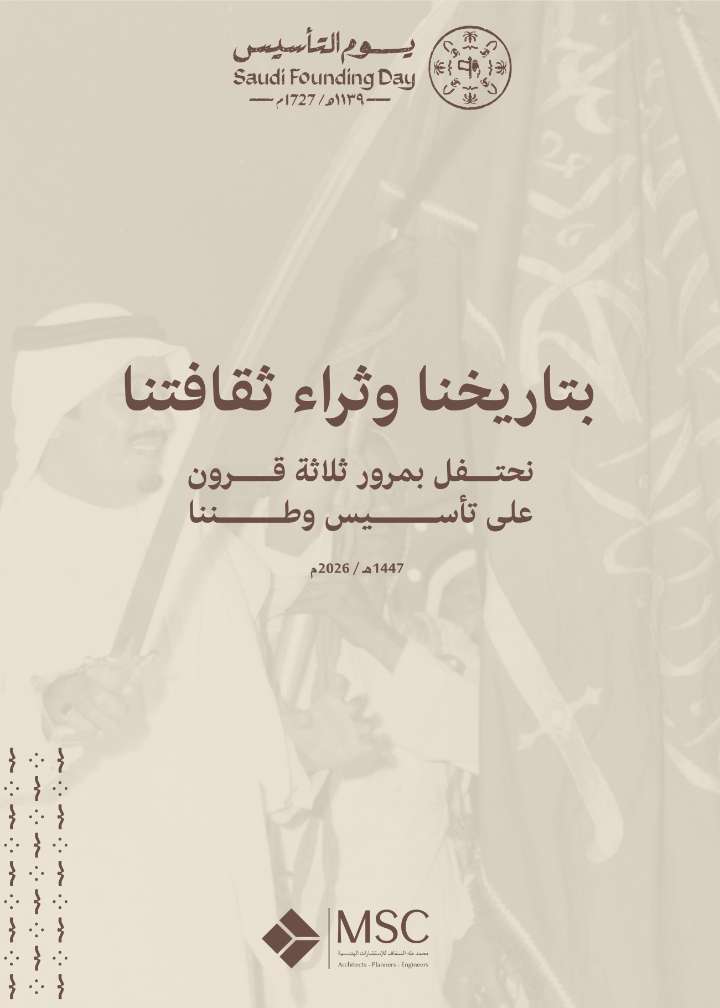 msc_consultants's tweet photo. نحتفل بمرور ثلاثة قرون على تأسيس وطننا https://t.co/ihwULQOJ6j