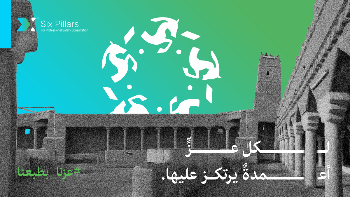 SixPillars_sa's tweet photo. وقصة العز في بلادنا، بدأت يوم اجتمعت أعمدة المجد على أرض الدرعية
عزيمة قائد، ووحدة شعب، وأصالة تاريخ، وكرم طبع، وشجاعة رجال، وحكمة قرار..
هذه هي أعمدتنا التي ورثناها، وبها نعانق السماء فخرًا

#يوم_التأسيس https://t.co/sod81xofns