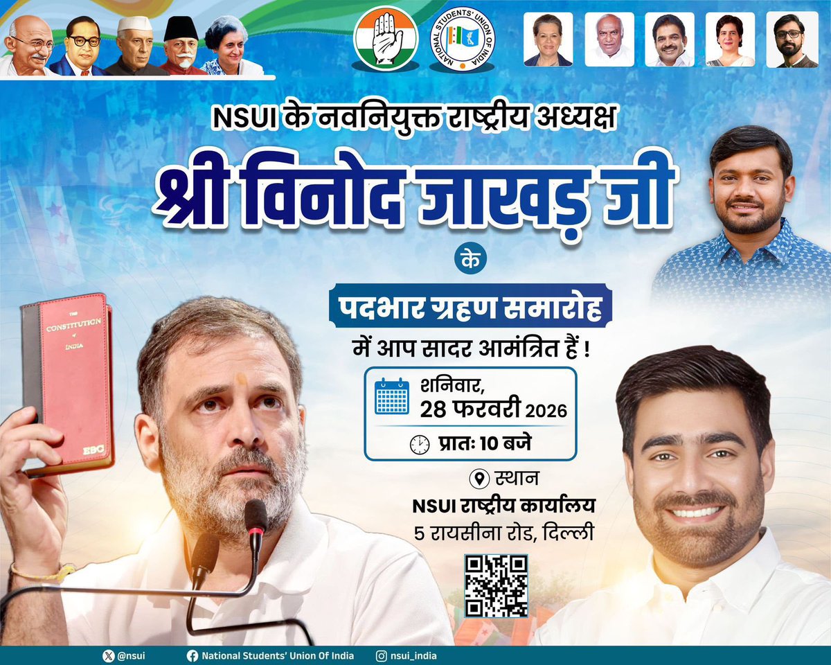 NSUI के नव-नियुक्त राष्ट्रीय अध्यक्ष श्री विनोद जाखड़ जी के पदभार ग्रहण समारोह में आप सभी सादर आमंत्रित हैं

📍 28 फरवरी 2026
🕙 प्रातः 10 बजे
📌 NSUI राष्ट्रीय कार्यालय, 5 रायसीना रोड, दिल्ली
<a href="/VinodJakharIN/">VINOD JAKHAR</a>