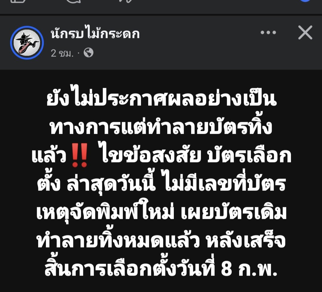 skongki2000's tweet image. เกมส์สิครับ ไหนบอกเก็บรักษาไว้ตรวจสอบย้อนหลัง2ปี