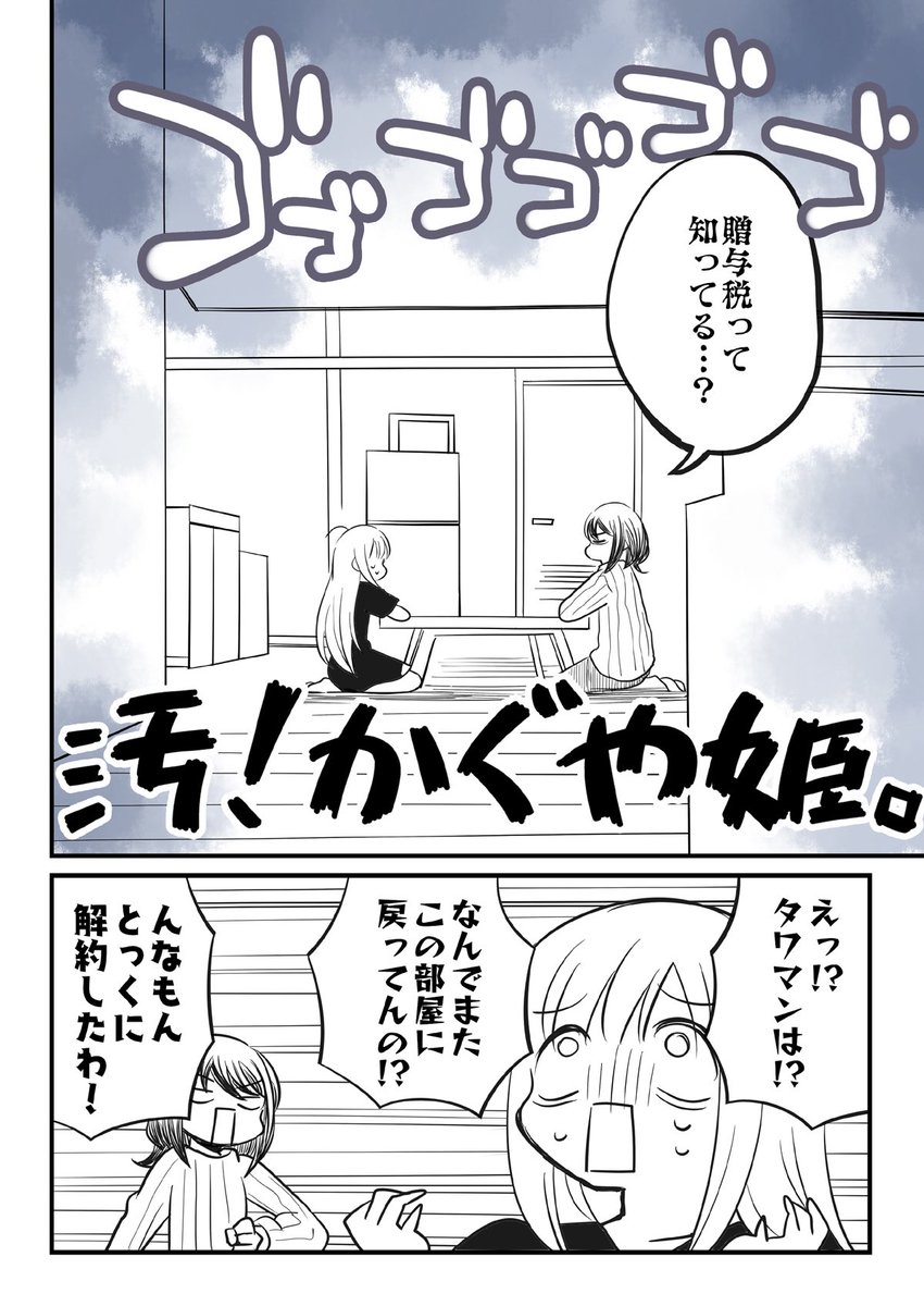 この話は ハッピーエンドだと思う??
(2/4) 