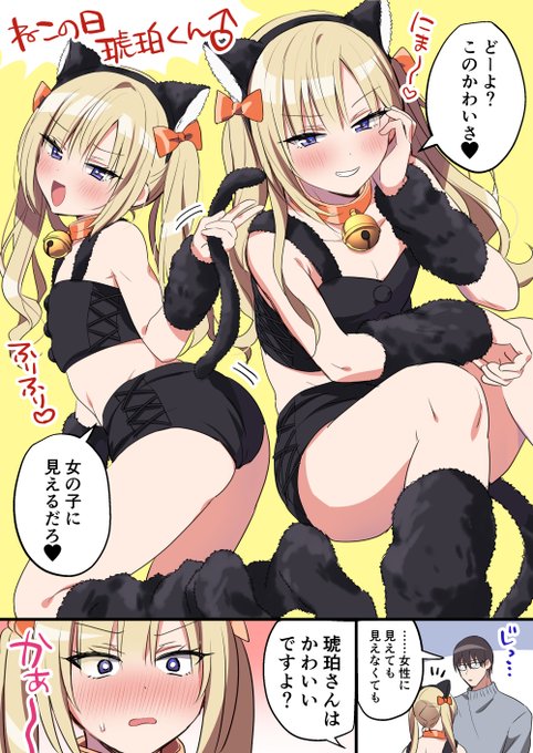 猫の日らくがき オスネコの乙女心 