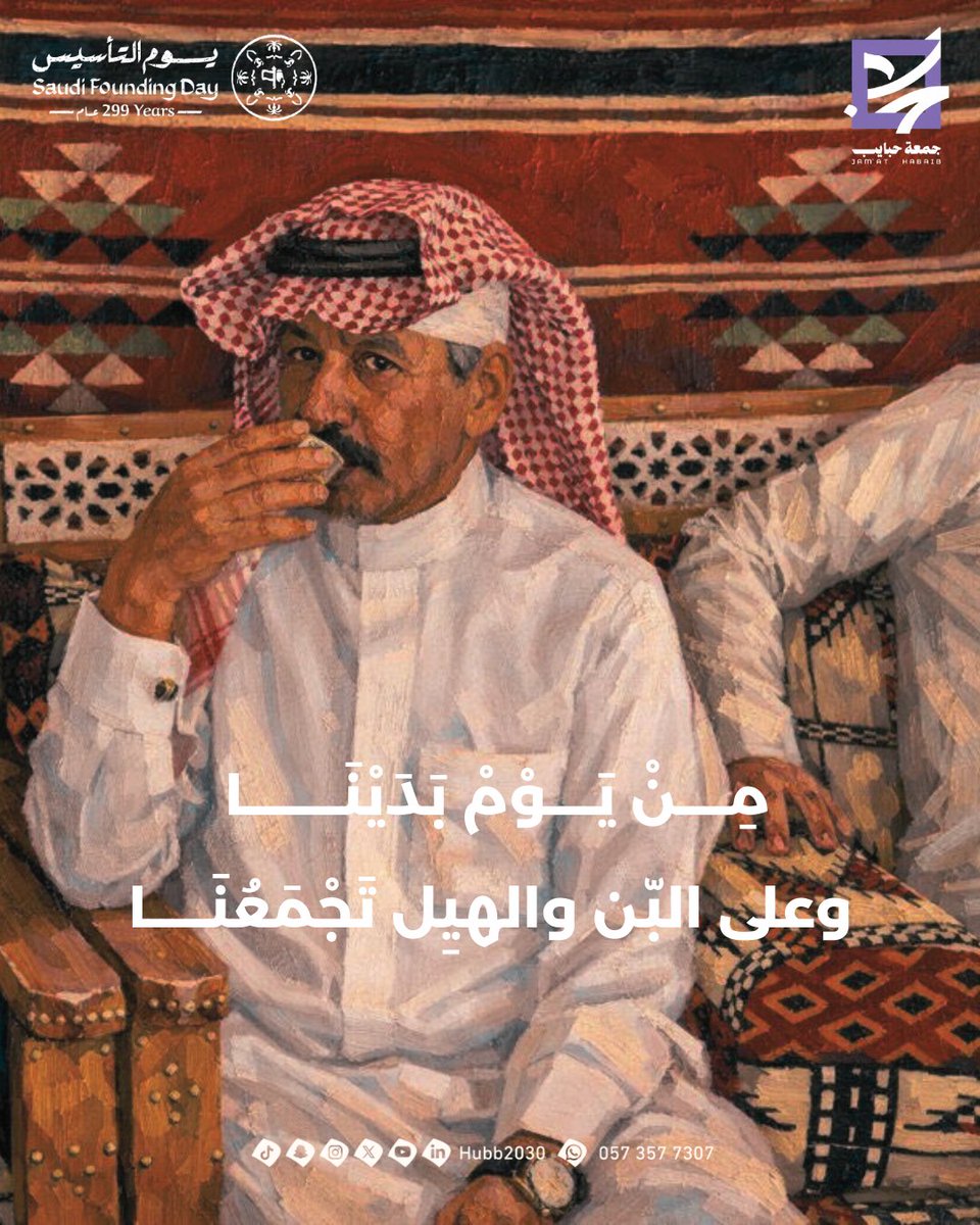 جمعة حبايب | Jama't Habaib tweet media