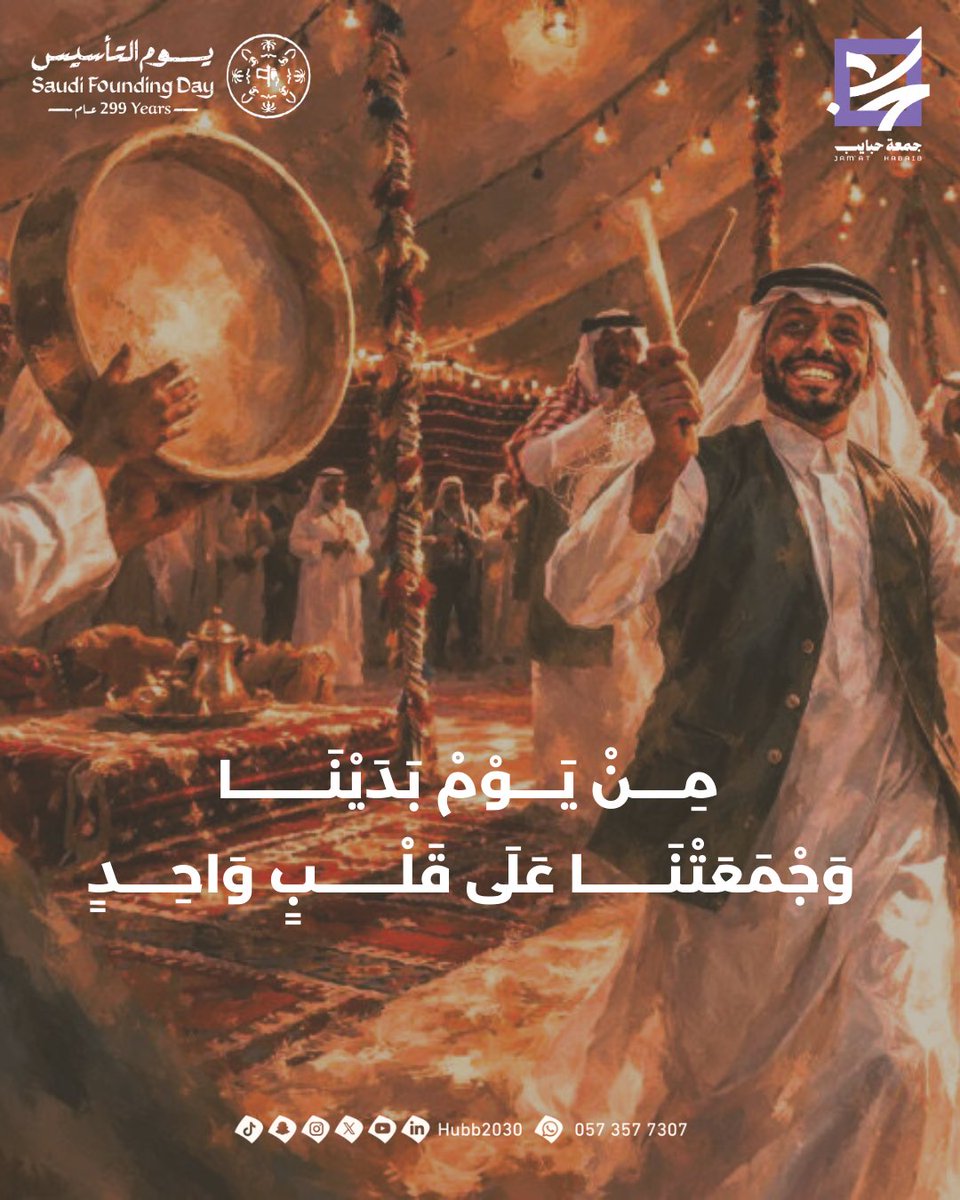 جمعة حبايب | Jama't Habaib tweet media