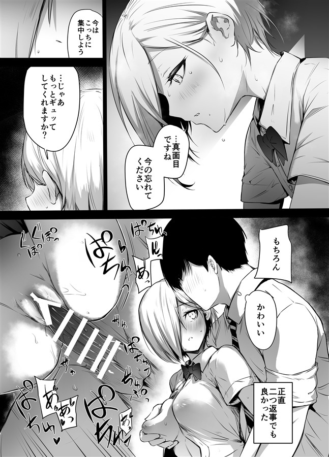 前作の内容はこんな感じでした。 