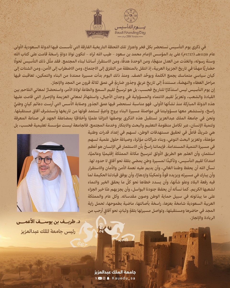 جامعة الملك عبدالعزيز tweet media