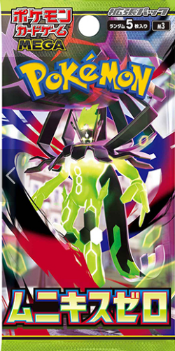 おはようございます。＃ポケカ ただ今からパック販売（メガドリーム