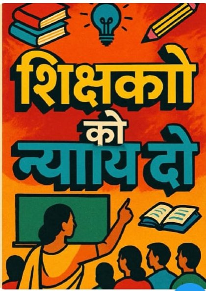 #JusticeForTeachers
