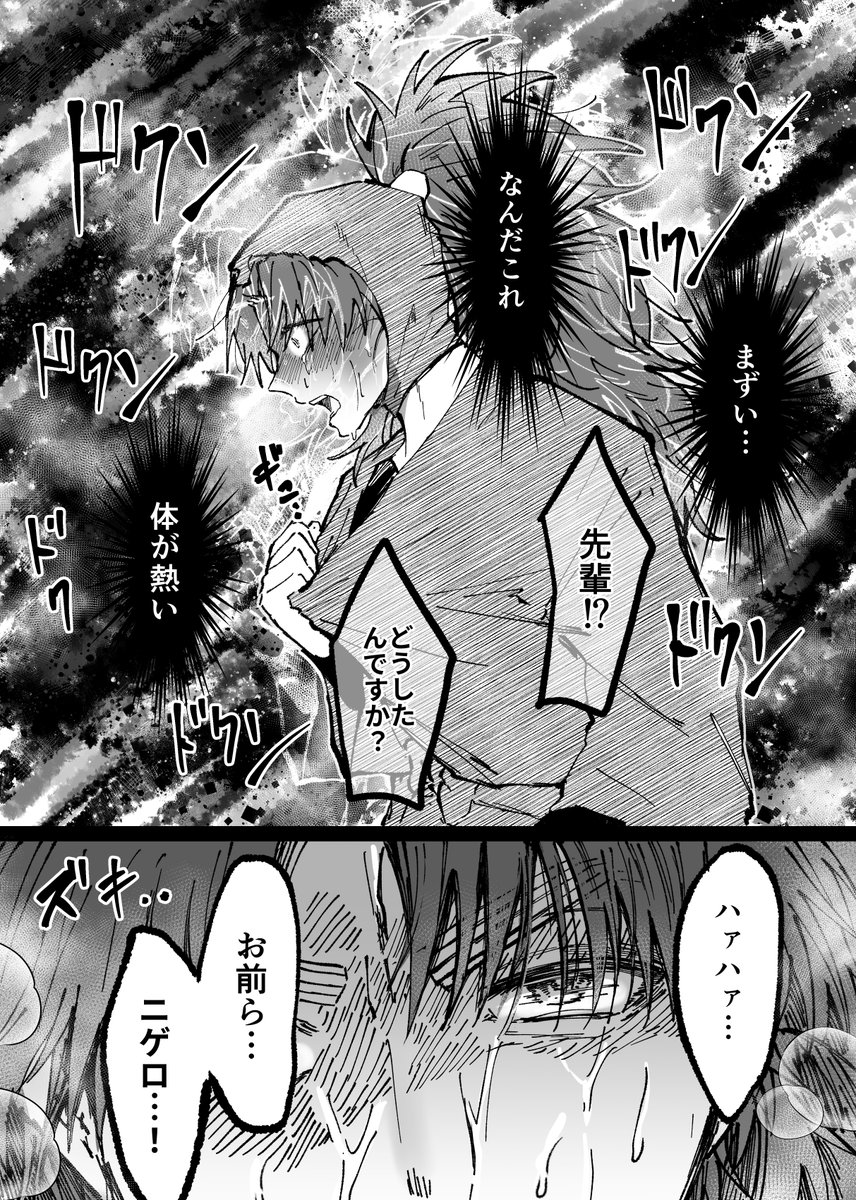 理性がプッツンしたこへ滝④ 