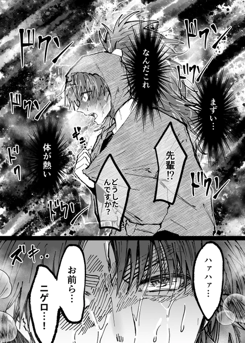 理性がプッツンしたこへ滝④ 