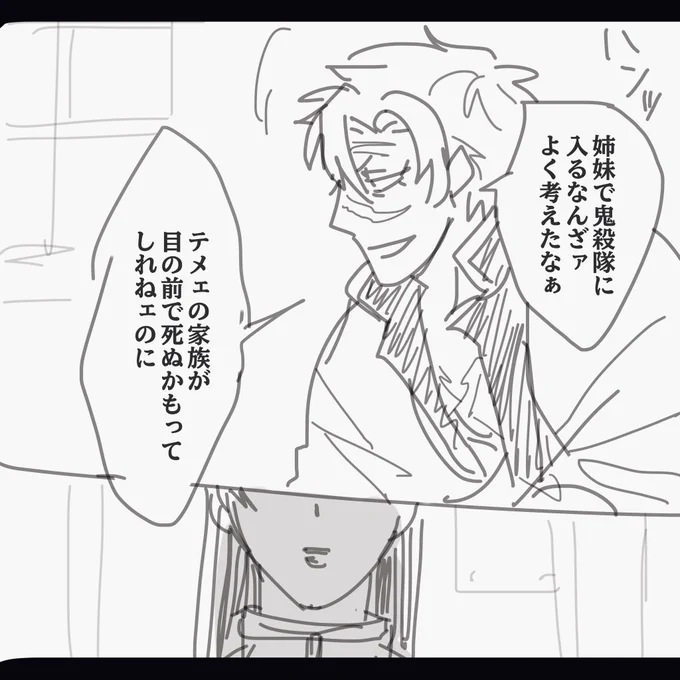 覚悟の上だけど嫌なとこ突かれて言葉が出てこなくなったカナエさんとそれを察知して発言を後悔するサネミンっていう一緒に戦うか突き放して戦うかの対比がでえ好き 