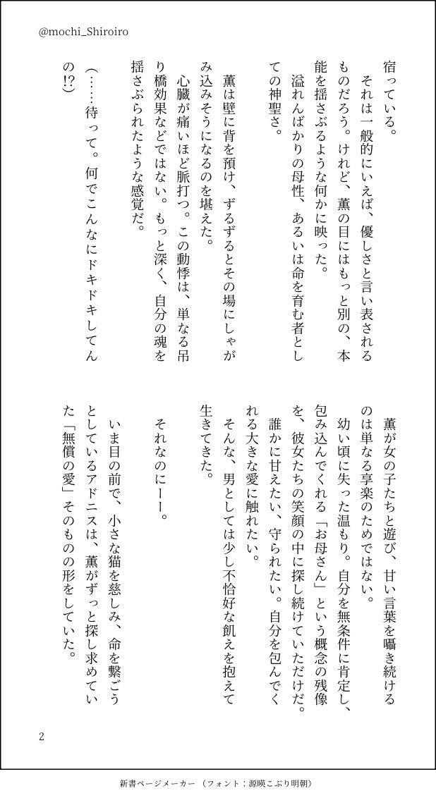 しろいろ tweet media