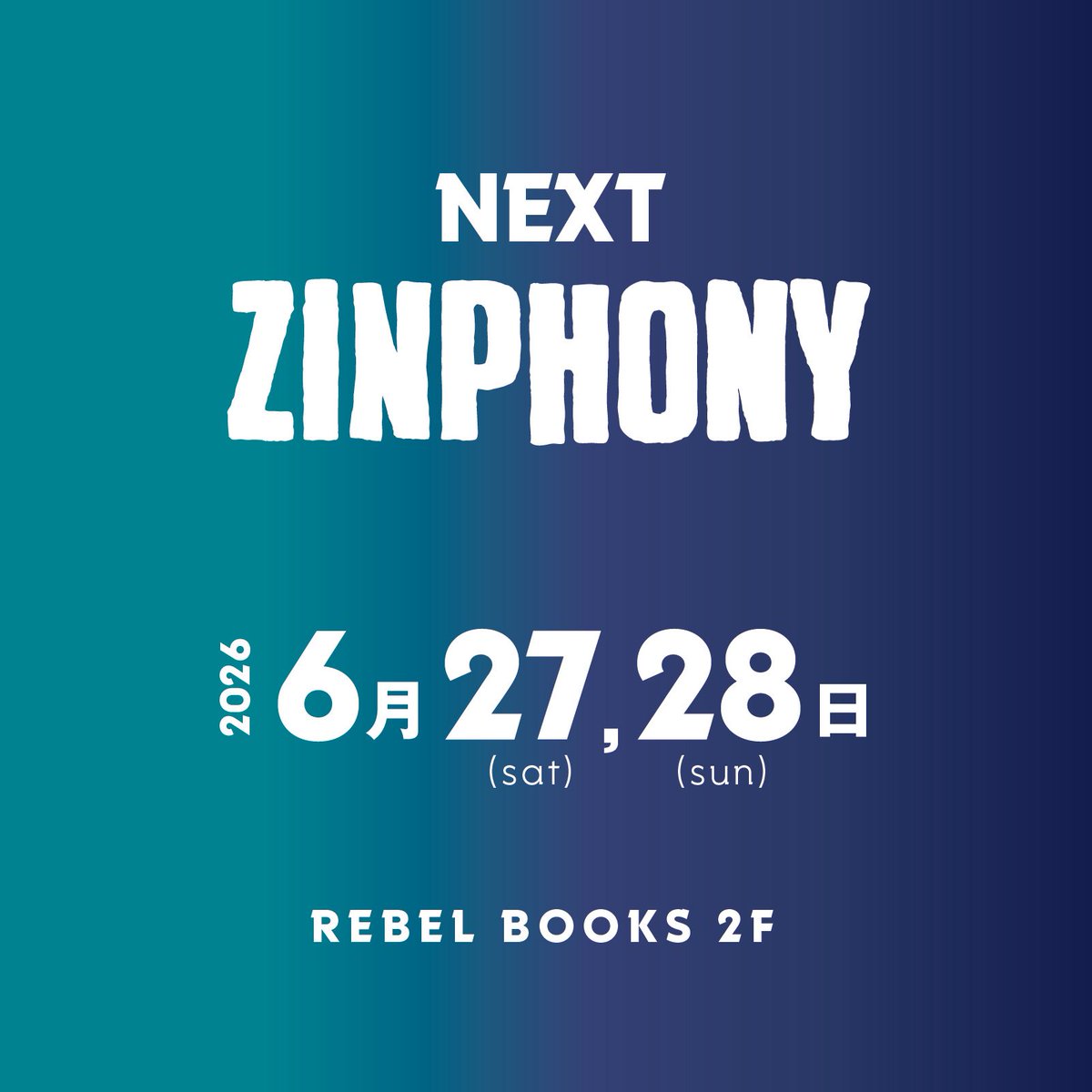 なんでもいいよ！
ZINEができたら出してみて！