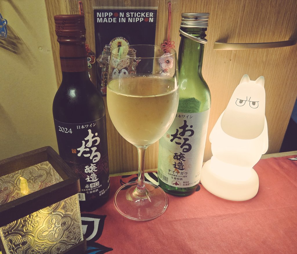 さて、飲むか～🍷