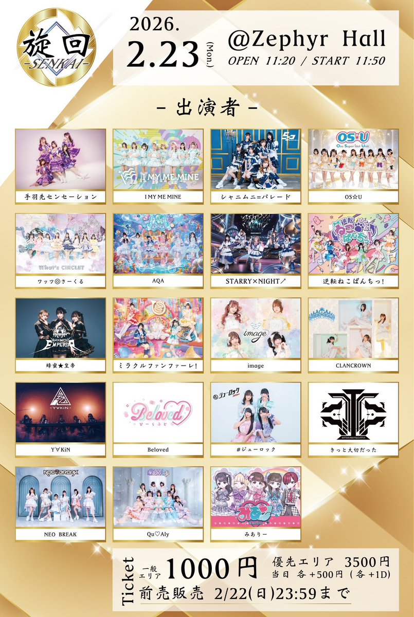 明日のNEO BREAKはこちら❕✨️／ 🚗³₃名古屋遠征🚗³₃ ＼🎟 ワンマン