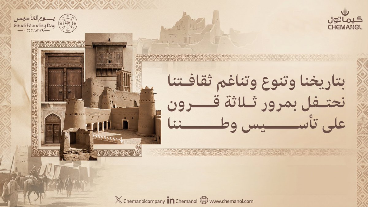 CHEMANOL | كيمانول tweet media