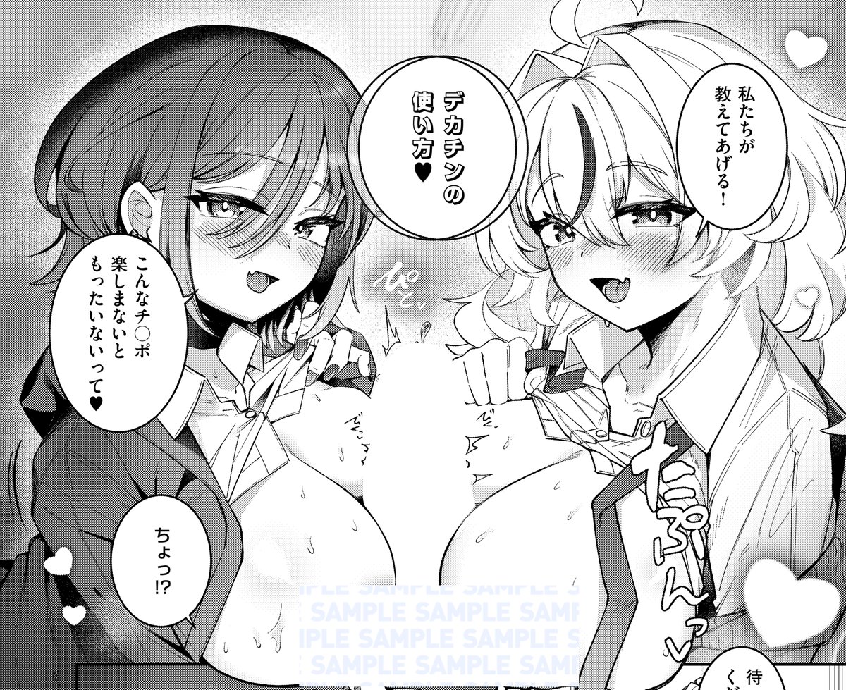 《エグゼ作品紹介⑰》
【よただ/××が可愛くないっ!】
ビッチギャルコンビ・ヒナタとユウのクラスに転校生・みおがやってきた🏫
クラスの男子とヤリ尽くしていた二人は、早速みおを呼び出して彼の裏アカを暴いて脅すと、まさかの巨大なち◯ぽがあらわになり⁉️
よただ先生が描く学園3P性春物語っ💕 