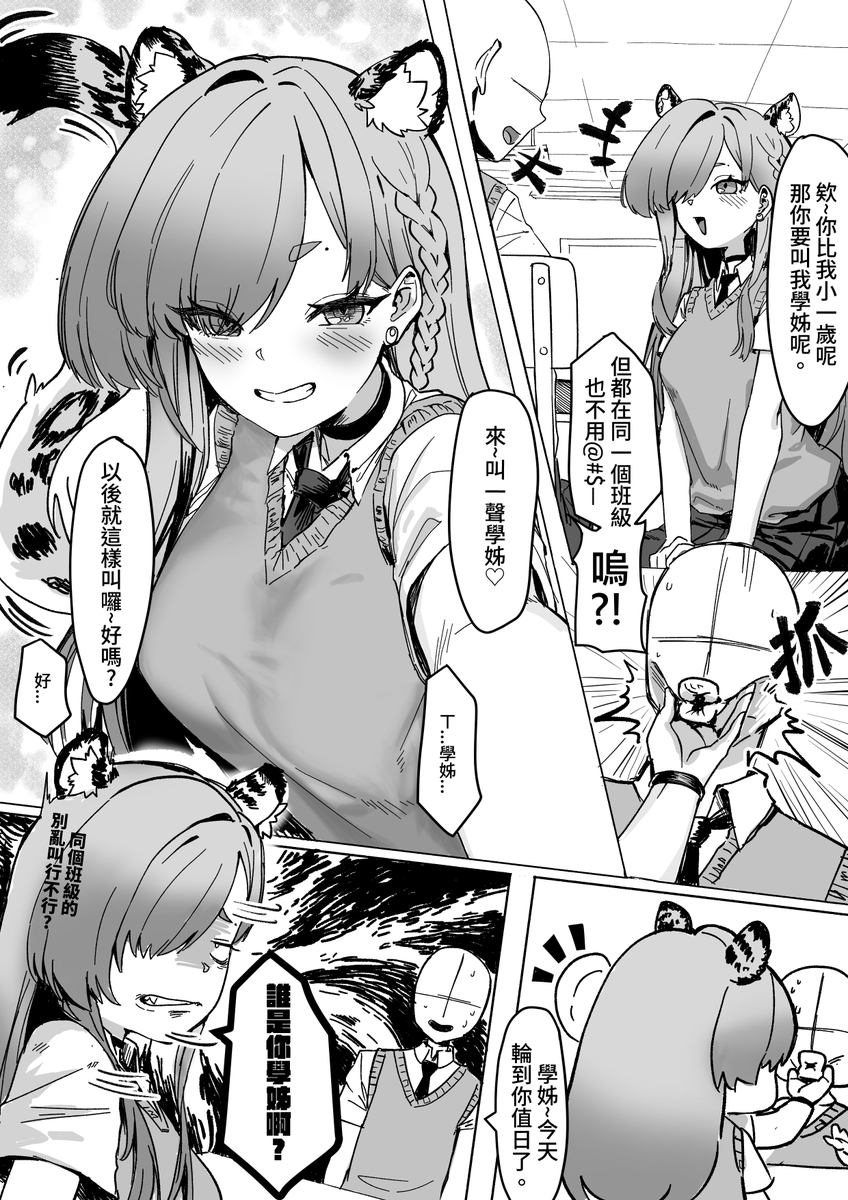 口業maker李紅章魚燒MadTaco(委託再開) tweet media