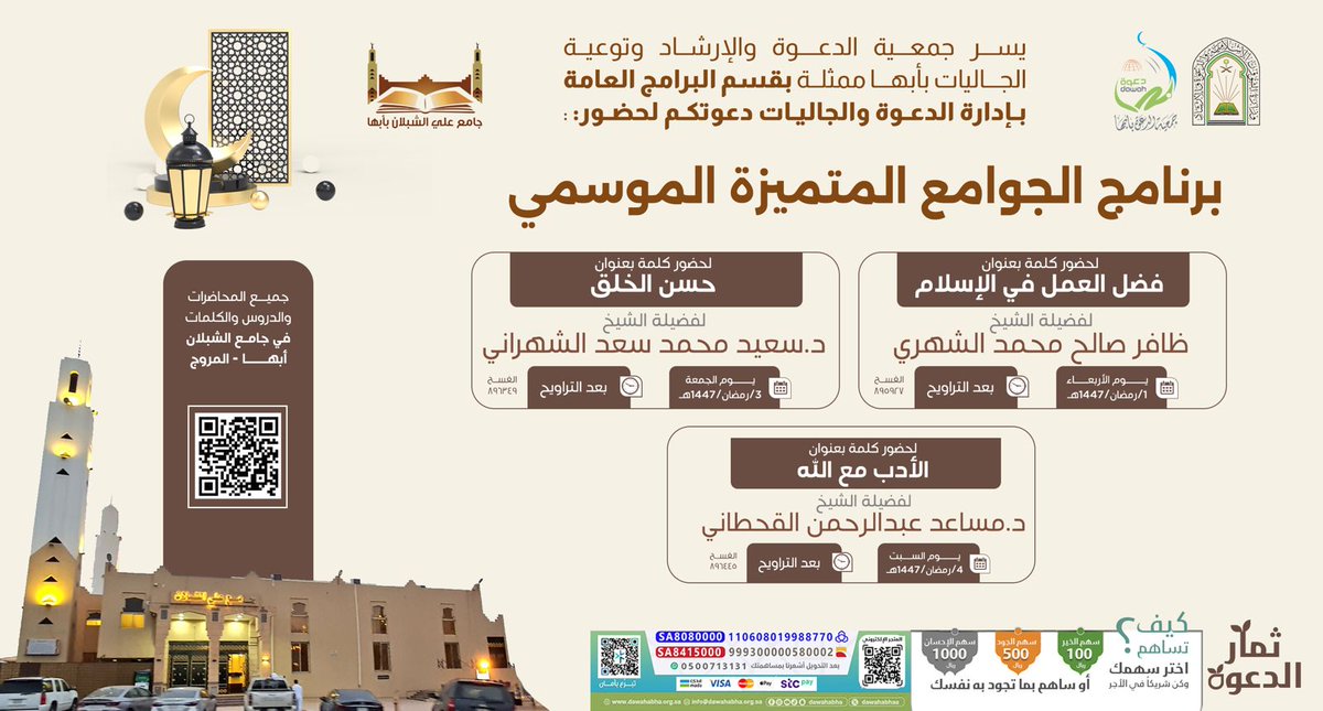 وقف علي الشبلان رحمه الله تعالى tweet media